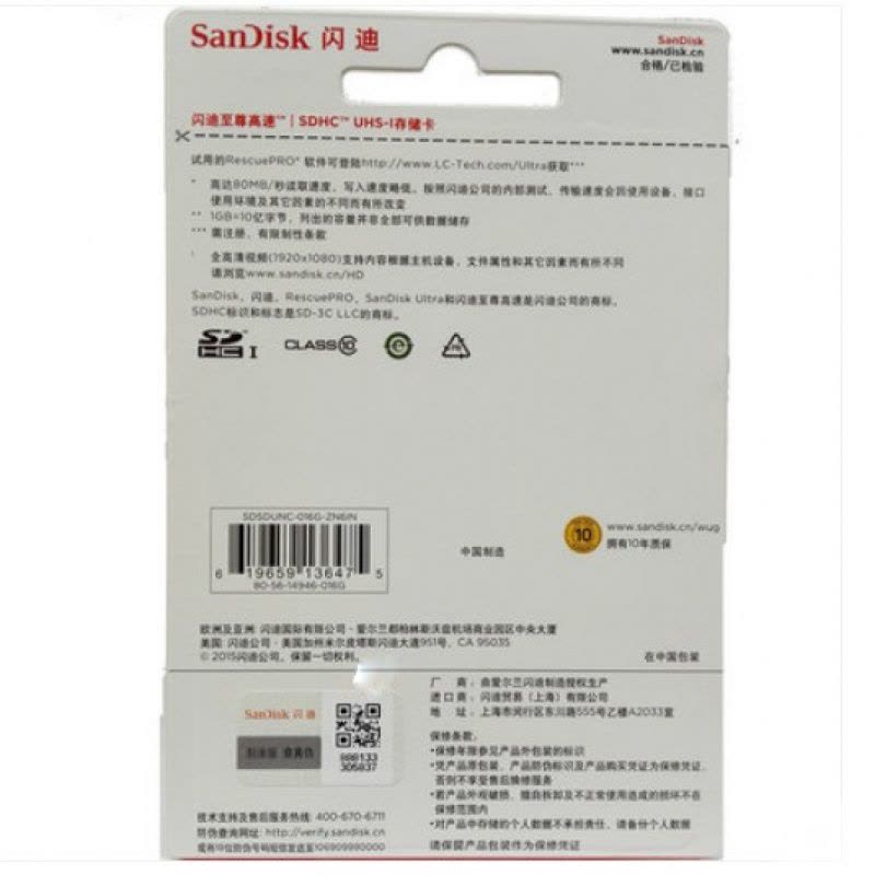 闪迪（SanDisk） sd卡 至尊高速SDHC存储卡 16g class10 80M/S 相机卡图片