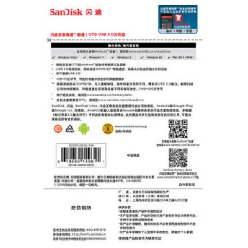 闪迪（SanDisk） u盘 至尊酷捷otg 128g micro-USB和USB双接口U盘手机u盘图片