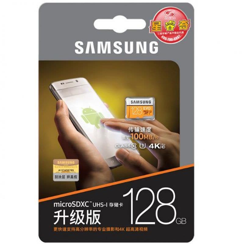 三星（SAMSUNG） 128g手机卡4K UHS-1内存卡C10 tf存储卡U3读100m/s图片