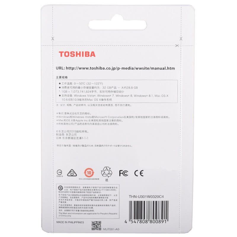 东芝（TOSHIBA）隼闪系列USB3.0 U盘32G 白色图片