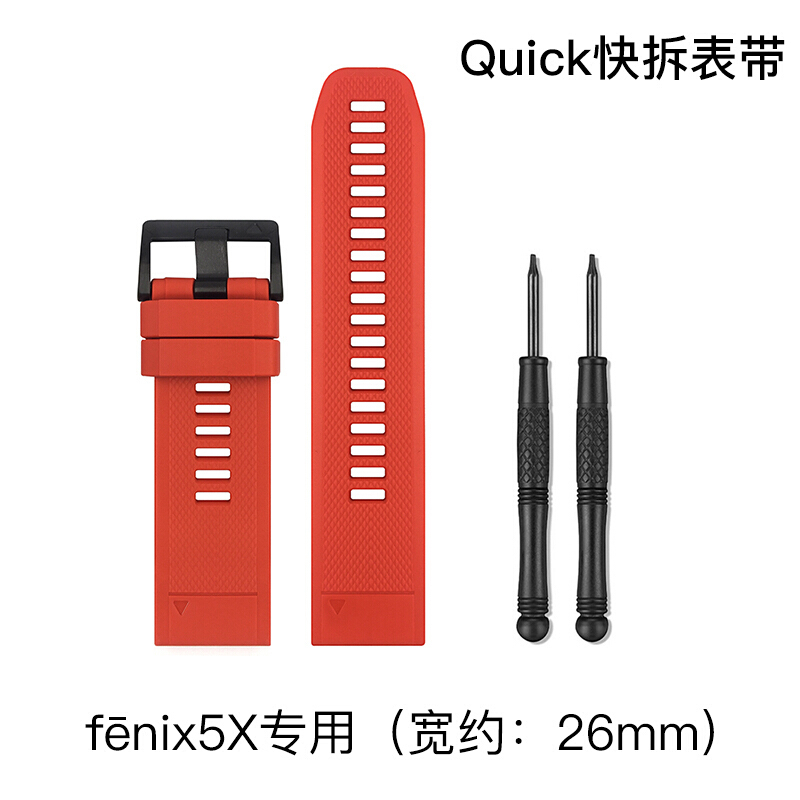 Garmin佳明fenix5/5S/5X飞耐时5替换快拆表带 充电线 原装配件 fenix5X 快拆硅胶表带 红色