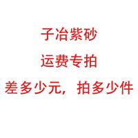 差价、运费专拍,差多少元,拍多少件