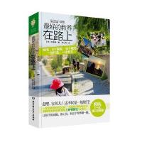 最好的教养在路上:掀起风靡韩国的亲子旅行热潮