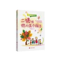 二姨和她的五个孩子