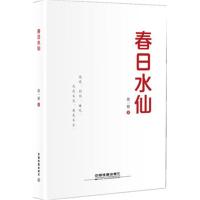 春日水仙 -徐一铭 