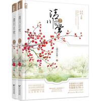 清川日常-2-(全二册) -多木木多 