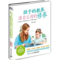 孩子的教养源自父母的修养 -陈昕 