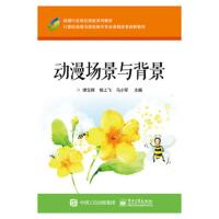 动漫场景与背景 -律玉辉 
