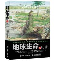 地球生命的历程 -穆迪 