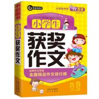 小学生获奖作文 -马倩 