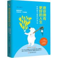 愿你拥有更好的人生 -何琬彤 