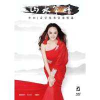 山水筝情——李钊古筝独奏音乐会