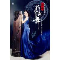 稍纵起舞——徐旭古筝音乐会精选