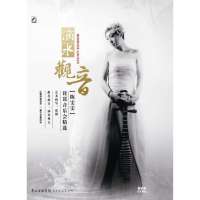 滴水观音——陈雯雯琵琶音乐会精选