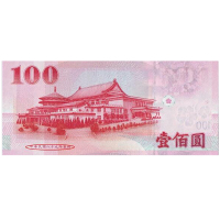 辛亥革命100周年纪念钞