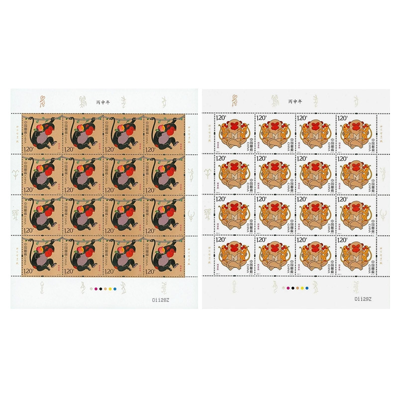 2016-1 第四轮生肖邮票 丙申猴年生肖邮票 大版票
