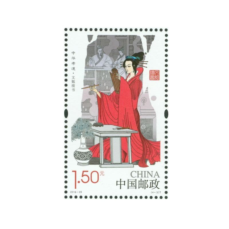 2016-29《中华孝道（二）》 小版票图片