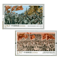 2016-31 中国工农红军长征胜利八十周年 邮票 套票(J)