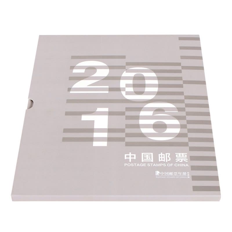 2016年邮票年册经典版图片