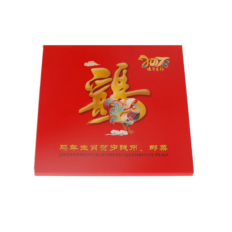 2017鸡年生肖纪念钞纪念币套装图片