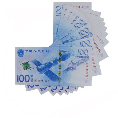2015年中国航天纪念钞裸钞 10张非连号