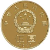 2017年和字书法纪念币（楷书） 单枚裸币