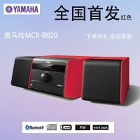雅马哈（Yamaha）MCR-B020 迷你音响 CD播放机音箱组合套装 蓝牙/USB/FM 白色