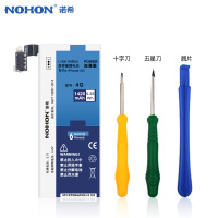 诺希iPhone4手机电池苹果4全新内置iphone4加强版手机电板大容量1420mah