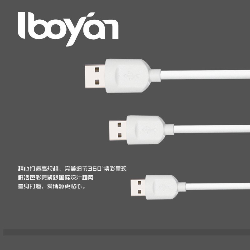 爱博源iboyan 安卓数据线 MICRO USB手机充电器线 通用华为oppo小米vivo智能手机 V8口线塑料
