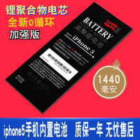 飞毛腿 5代手机电池iphone5电池 iphone5 苹果5内置电池五代A1428 A1429大容量
