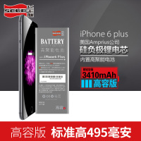 飞毛腿SCUD苹果6plus电池 I6P iphone6 plus内置电池i6p高容量A1593A1522A1524电池