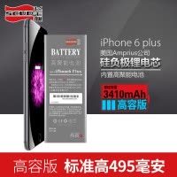 飞毛腿SCUD苹果6plus电池 I6P iphone6 plus内置电池i6p高容量A1593A1522A1524电池