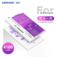 诺希红米note4X电池大容量标配版BN43手机电池4x Note4X全新安全电芯4100毫安