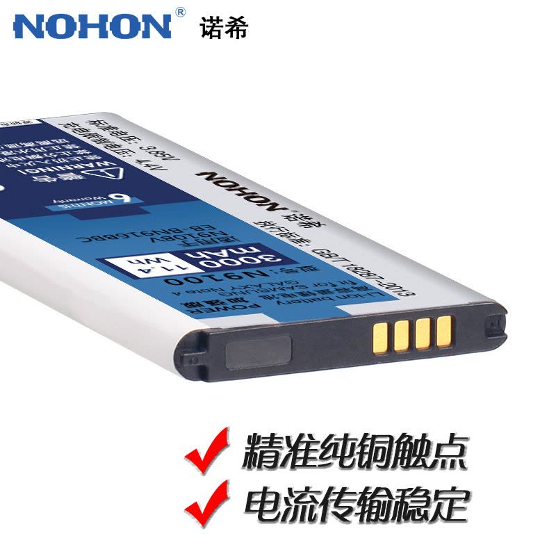 诺希三星note4手机电池N9100高容量N9108V内置N9109W正品N9106V NOTE4（国行）更换电板图片