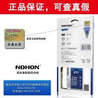 诺希三星note4手机电池N9100高容量N9108V内置N9109W正品N9106V NOTE4（国行）更换电板