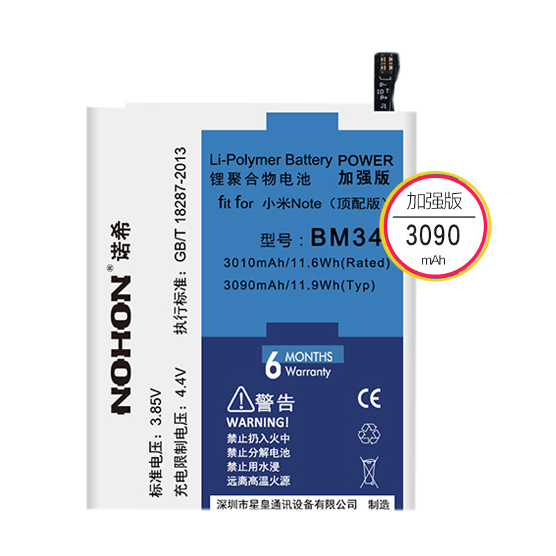 诺希小米Note电池pro大容量BM34顶配版小米note bm34手机内置note1专用电板