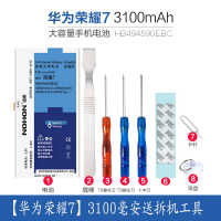 诺希华为荣耀7电池PLK-TH00 TL01H UL00 CL00 AL10手机电池hb494590ebc高容量
