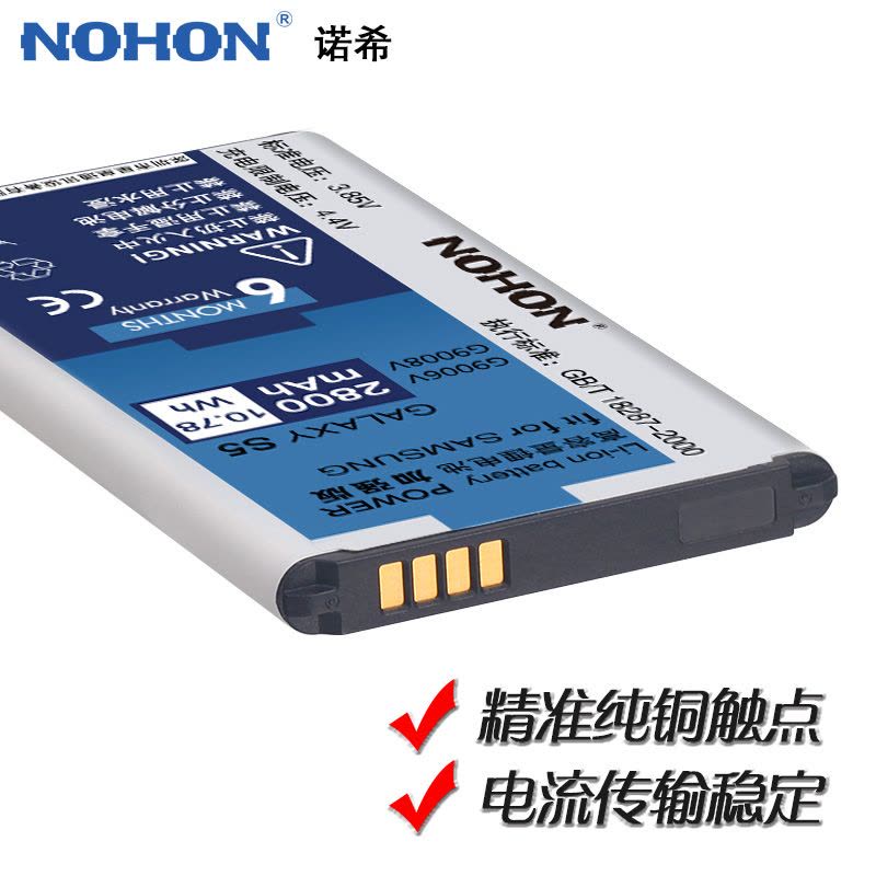 诺希三星S5手机电池g9009w d v G9006V g9008v手机G900S R4大容量I9600图片
