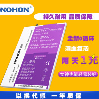 诺希NOHON小米红米3电池BM47红米3S红米3X 4X手机内置电大容量bm47红米手机电池 4100MAH