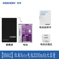 诺希NOHON 原封装小米红米note手机电池bm42红米note增强版红米Note大容量电池BM42全新3200MAh