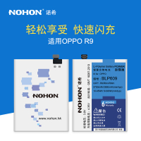 诺希NOHON正品OPPO R9手机电池R9m/R9tm手机BLP609换大容量oppo电板2850MAH