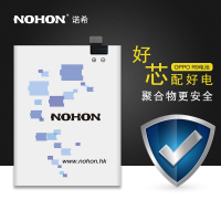 诺希NOHON正品OPPO R9手机电池R9m/R9tm手机BLP609换大容量oppo电板2850MAH