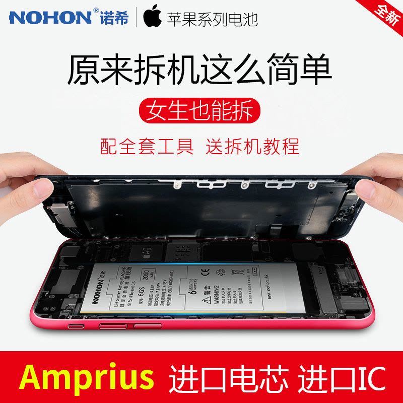 诺希iPhone6s手机电池ip6s旗舰max 2225mAh苹果6s电板A1691 A1633 A1688 A1700图片