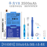 诺希华为荣耀V8手机电池HB376787E大容量华为v8内置电池KNT-AL20 AL10 TL10 UL10
