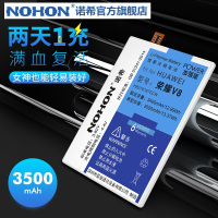 诺希华为荣耀V8手机电池HB376787E大容量华为v8内置电池KNT-AL20 AL10 TL10 UL10