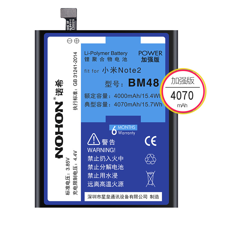诺希NOHON小米Note2手机电池note2高容量bm48手机换内置电板BM48电池更换维修4070mah