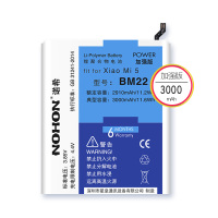 诺希小米5电池bm22尊享版M5标准版米5高配版BM22手机电池大容量3000毫安