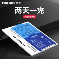 诺希NOHON vivo x9手机电池X9大容量B-B3电池VIVO X9电板3055mah