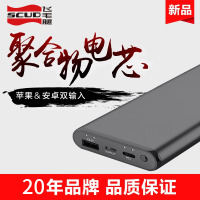 飞毛腿SCUD10000MAH 1万充电宝 大容量苹果小米正品移动电源华为薄PD电脑 [博雅灰]PD快充闪充