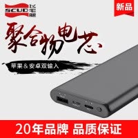 飞毛腿SCUD10000MAH 1万充电宝 大容量苹果小米正品移动电源华为薄PD电脑 [博雅灰]PD快充闪充